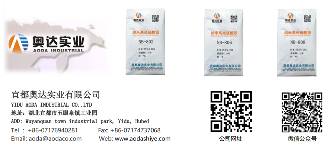 消光硫酸鋇 消光硫酸鋇